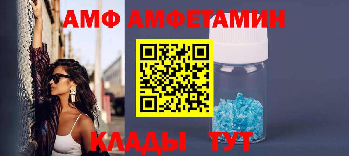 Амфетамин  Вход с VPN  Карталы  Амфетамин Premium  АМФ 