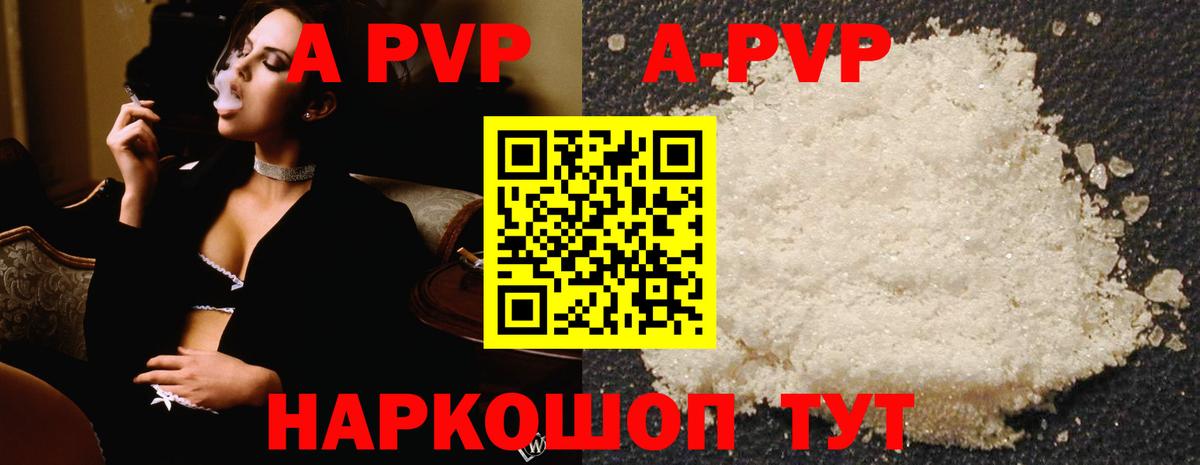 Alpha PVP Crystall  A-PVP  Вход с VPN  Карталы  Alpha-PVP СК  A-PVP Соль 