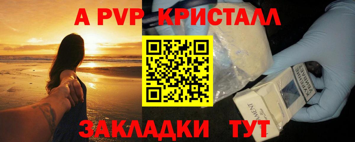 APVP мука Карталы
