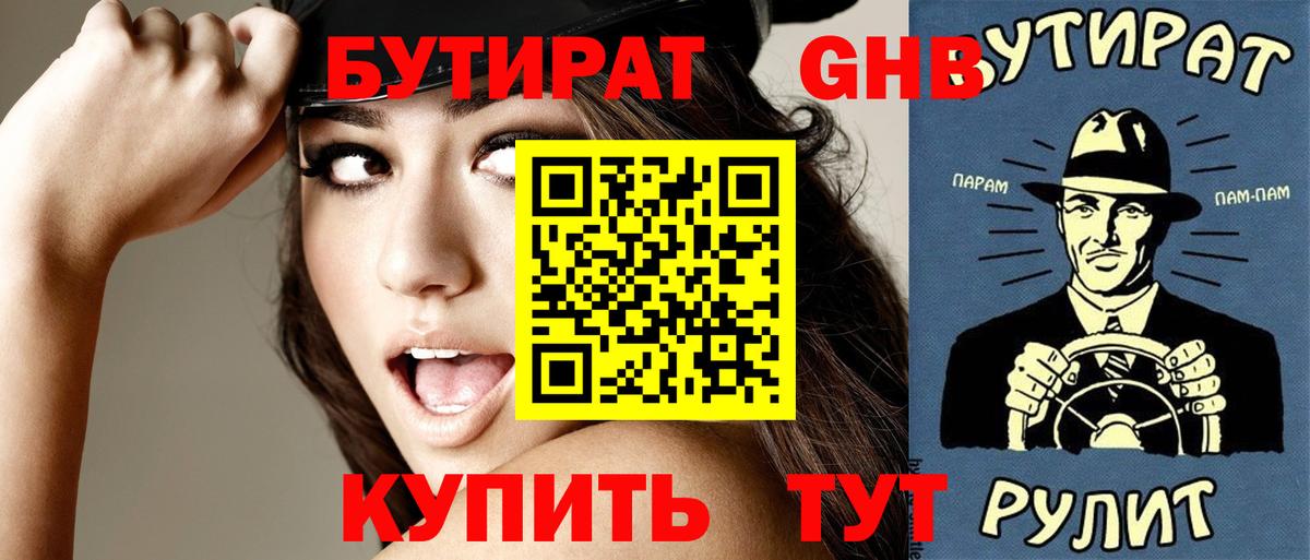 Карталы  БУТИРАТ буратино  Вход с VPN 
