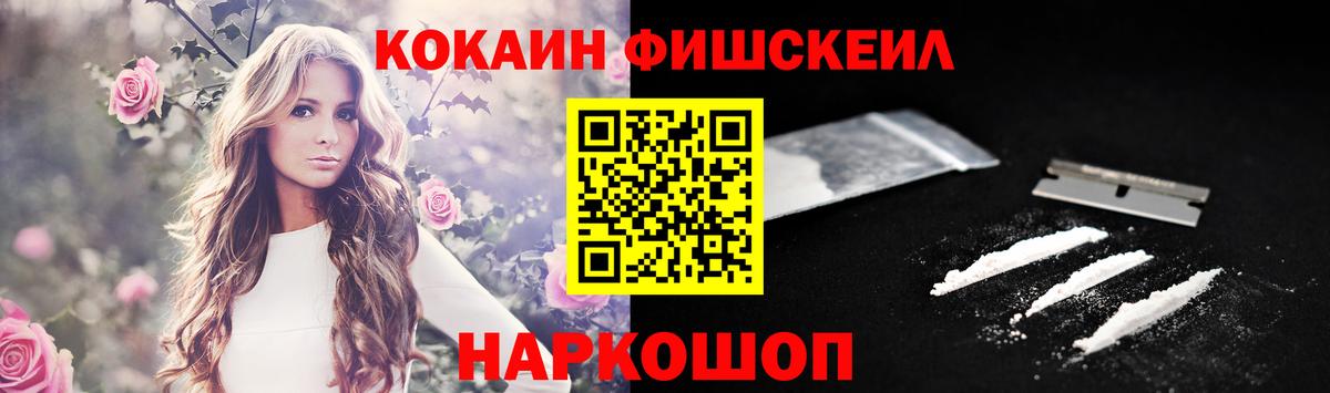КОКАИН FishScale  Карталы  COCAIN 98% 