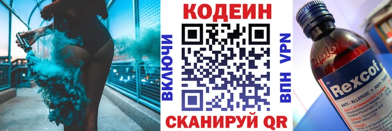 Кодеиновый сироп Lean Purple Drank Карталы