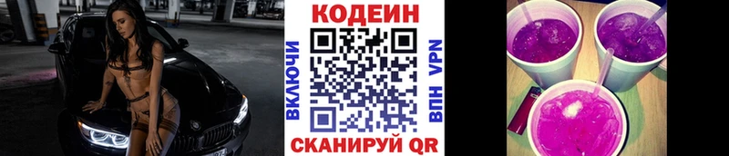 наркошоп  Карталы  кракен как войти  Codein напиток Lean (лин) 