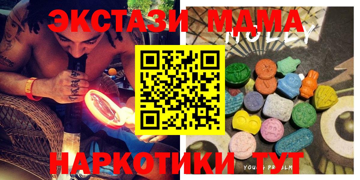 Экстази 280 MDMA  Ecstasy  Карталы  Экстази TESLA 
