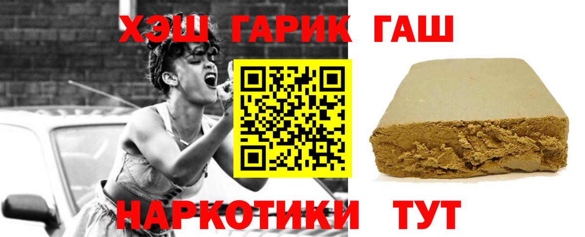 ГАШИШ гашик Карталы