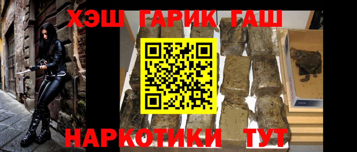 ГАШИШ хэш  Гашиш Ice-O-Lator  Карталы  Гашиш  Вход с VPN 