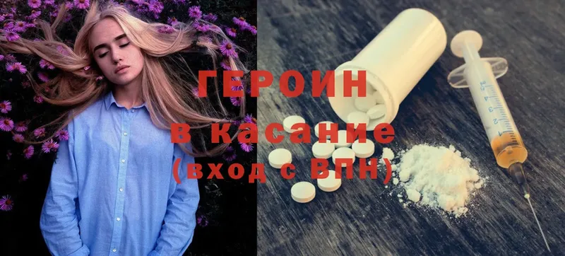 ГЕРОИН Heroin  Карталы 