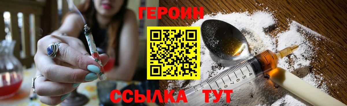 ГЕРОИН афганец  Вход с VPN  Карталы 