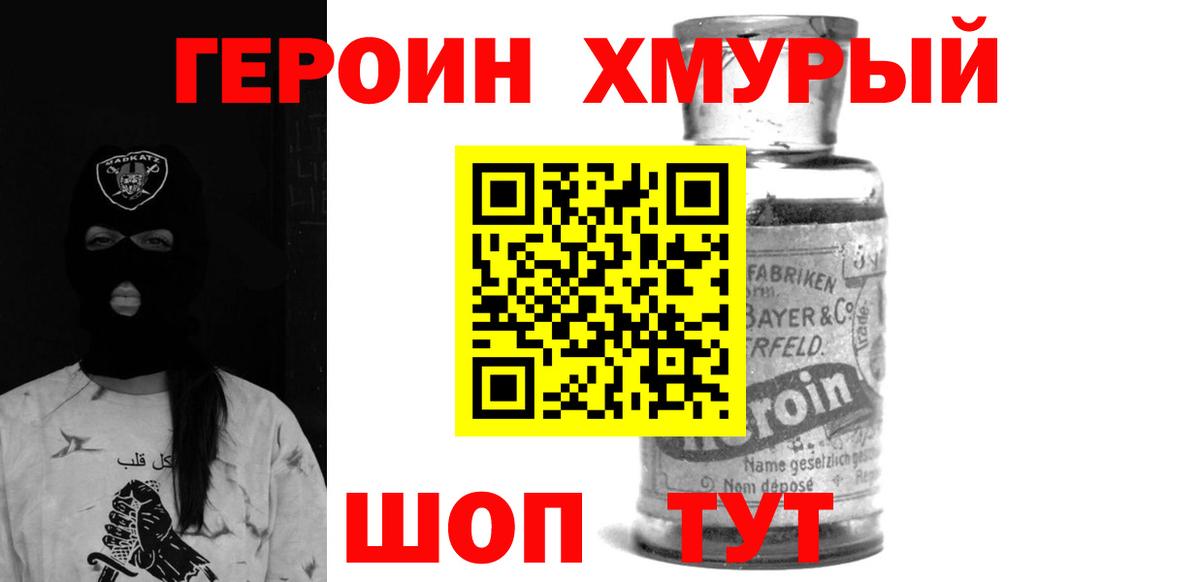 ГЕРОИН гречка  Карталы 