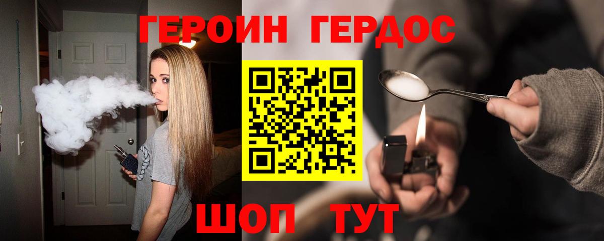 Героин герыч Карталы