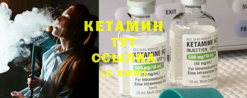 Кетамин ketamine  Карталы 