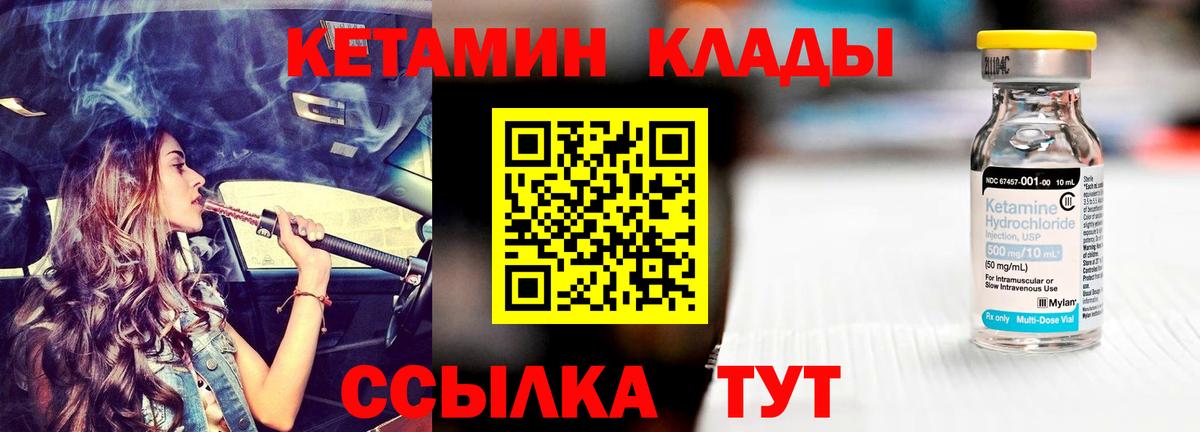 КЕТАМИН VHQ  Вход с VPN  Карталы  Кетамин VHQ 