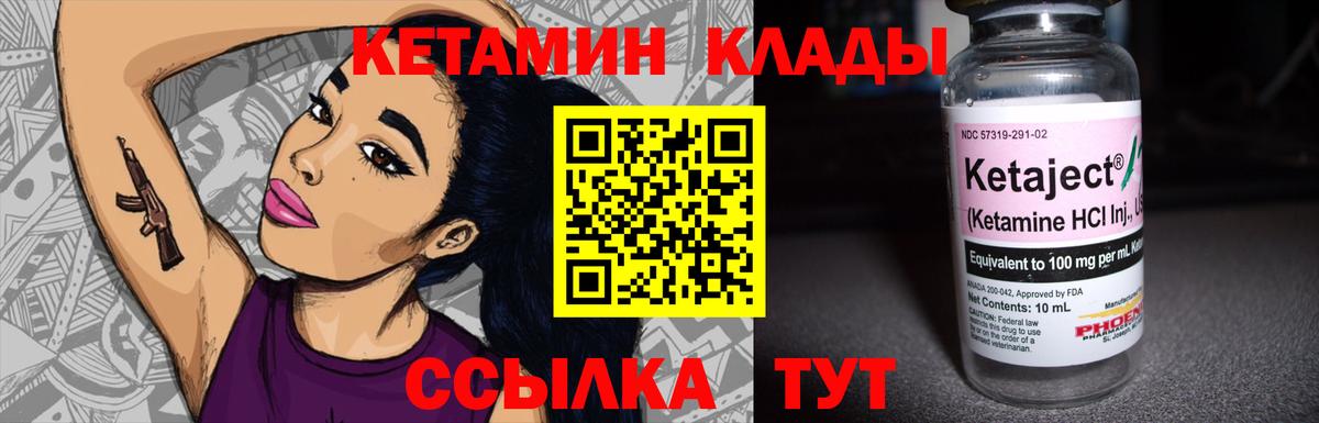 КЕТАМИН ketamine  КЕТАМИН VHQ  блэк спрут зеркало  Карталы 