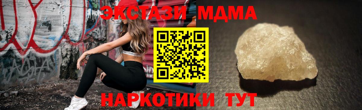 МДМА VHQ  МДМА молли  Карталы  Вход с VPN 