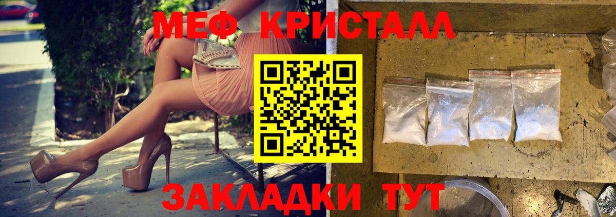 Мефедрон мука Карталы