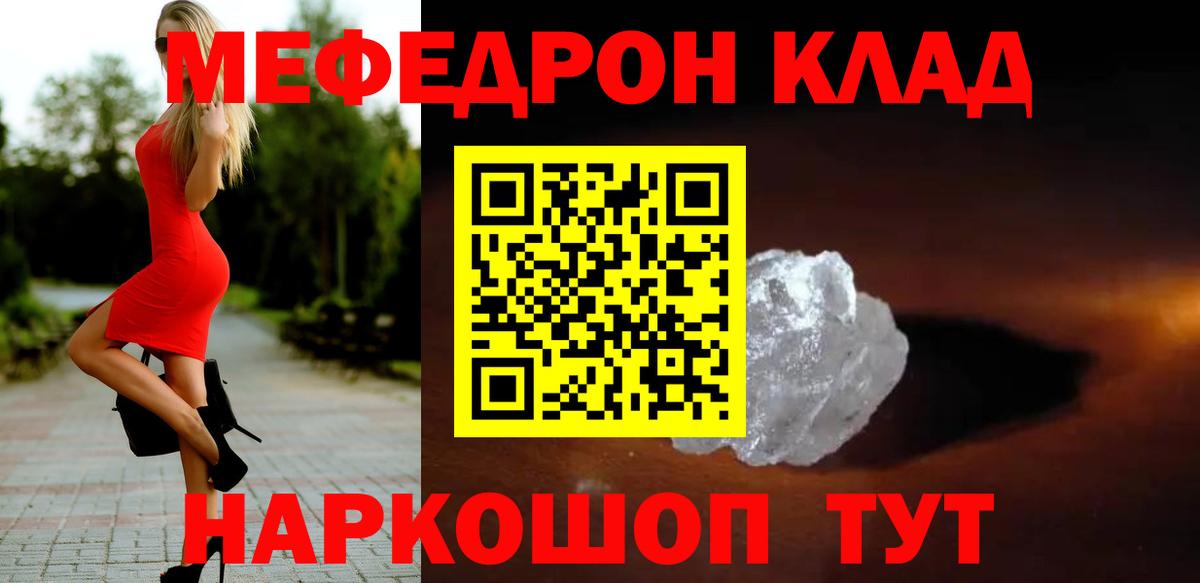 МЕФ  Меф кристаллы  Карталы  МЕФ мяу мяу 