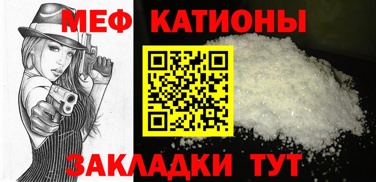 Мефедрон VHQ  Меф  Карталы  Вход с VPN  МЯУ-МЯУ мяу мяу 