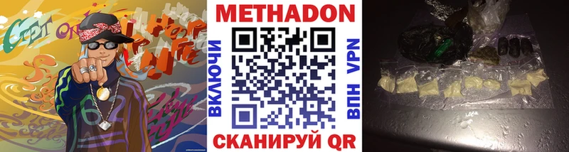 Метадон VHQ  наркошоп  blacksprut маркетплейс  Карталы 