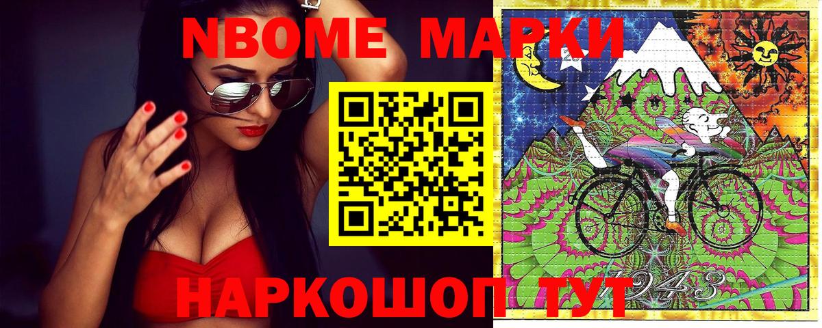 Марки NBOMe 1500мкг Карталы