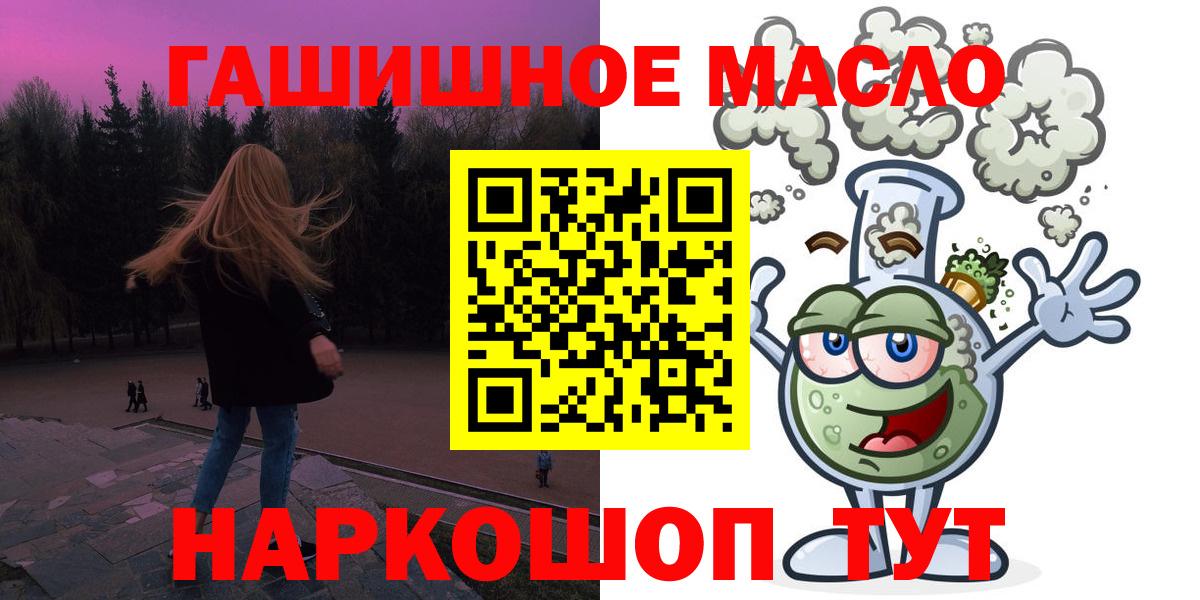 Карталы  ТГК вейп с тгк  Дистиллят ТГК гашишное масло  Вход с VPN 