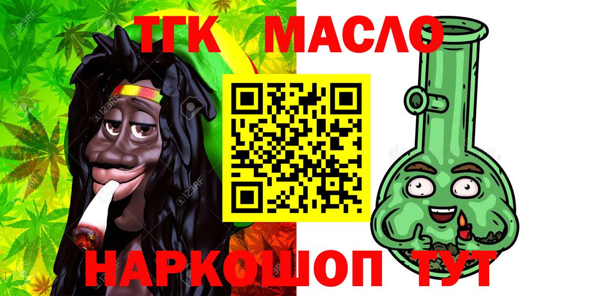 Дистиллят ТГК вейп  ТГК гашишное масло  Карталы 